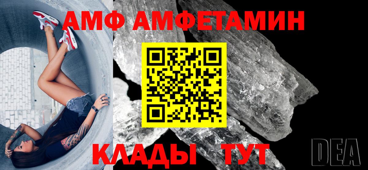 Магадан  это наркотические препараты  Вход с VPN  Амфетамин Premium 