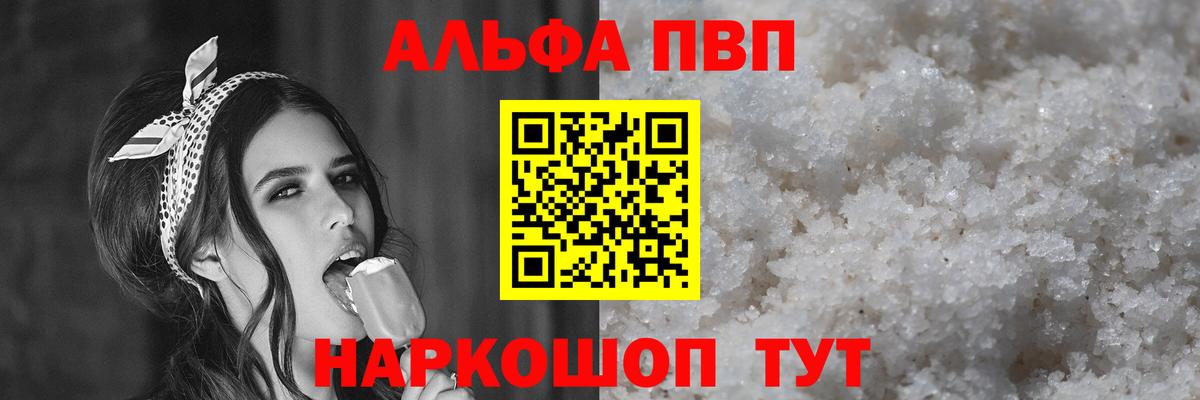 Alpha PVP крисы CK  Alpha PVP СК  Вход с VPN  Магадан  Alfa_PVP кристаллы 