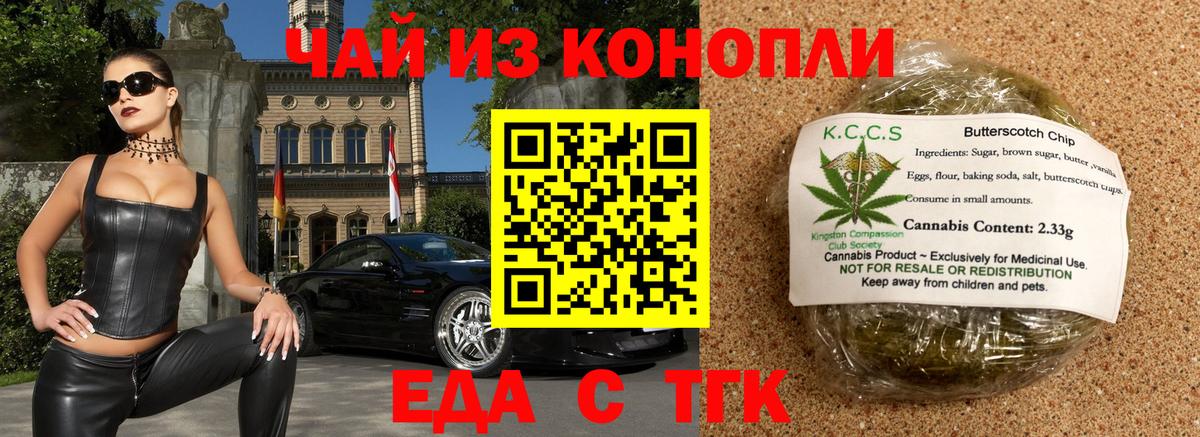 Canna-Cookies конопля  Вход с VPN  Магадан 
