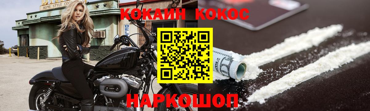 Cocaine Боливия  Кокаин Колумбийский  КОКАИН  Вход с VPN  Магадан 