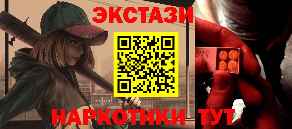 Ecstasy  Вход с VPN  Магадан  Ecstasy mix  Экстази mix 