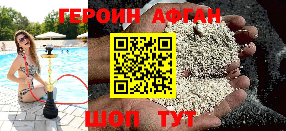 ГЕРОИН Heroin  ГЕРОИН  Магадан  Вход с VPN 