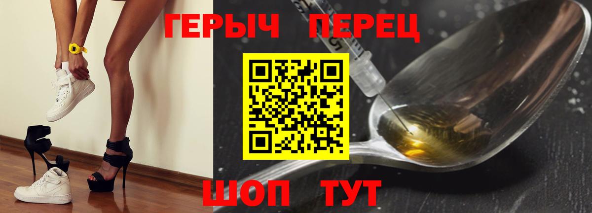 ГЕРОИН белый Магадан