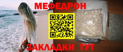 мяу мяу кристалл Донской