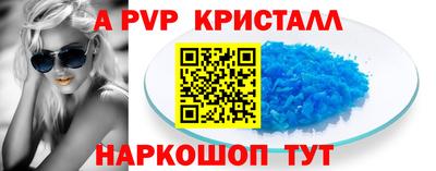 мяу мяу кристалл Донской
