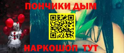 каннабис Донецк