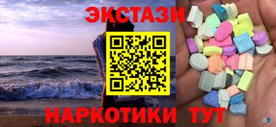экстази Дубна