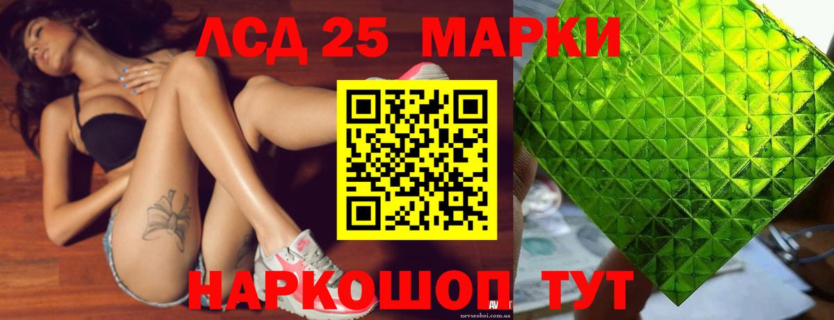 LSD-25 экстази ecstasy Магадан