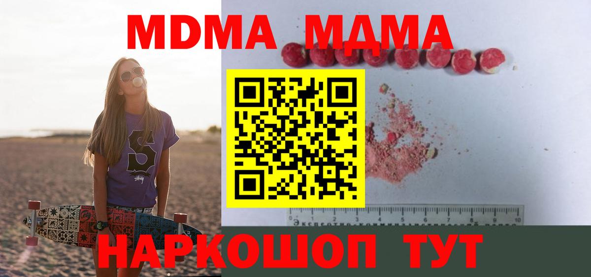 MDMA crystal  MDMA Molly  Вход с VPN  МДМА  Магадан 