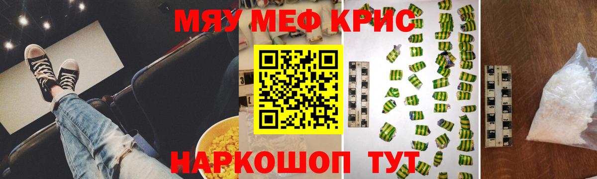 Меф мяу мяу  Вход с VPN  цена наркотик  Мефедрон мука  Магадан  МЯУ-МЯУ 