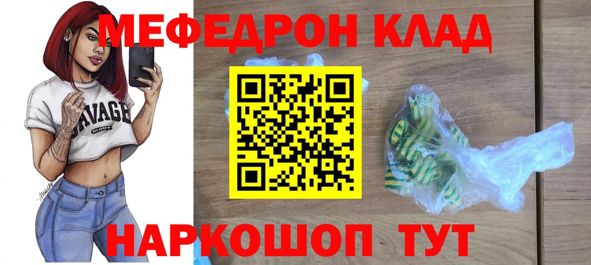МЕФ кристаллы Магадан