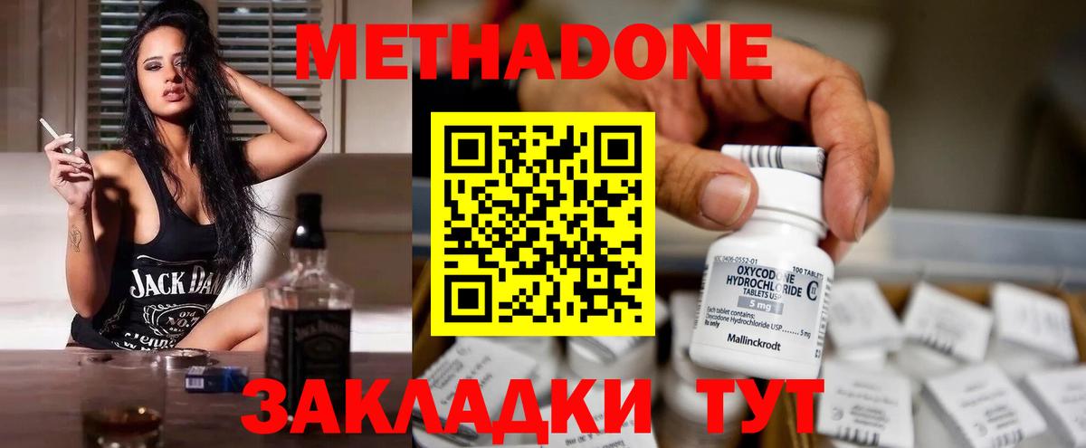 Магадан  Метадон methadone  Вход с VPN  Метадон methadone 