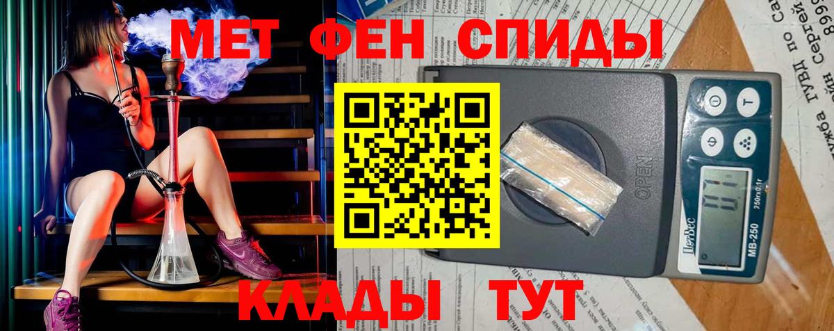 Первитин Декстрометамфетамин 99.9% Магадан