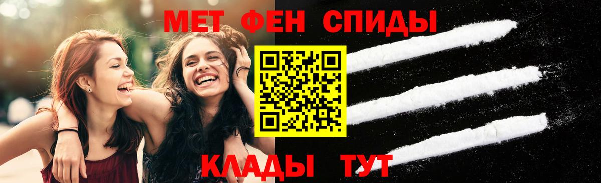 Метамфетамин мет  Вход с VPN  Магадан 