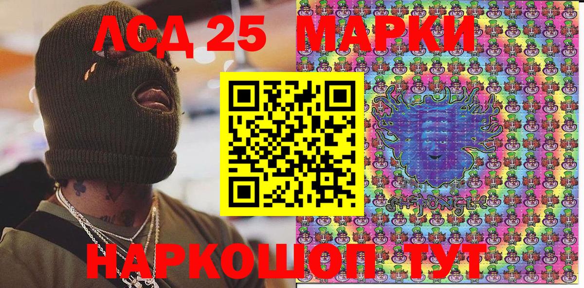 Марки 25I-NBOMe 1,5мг  Вход с VPN  Марки 25I-NBOMe 1,5мг  Магадан 