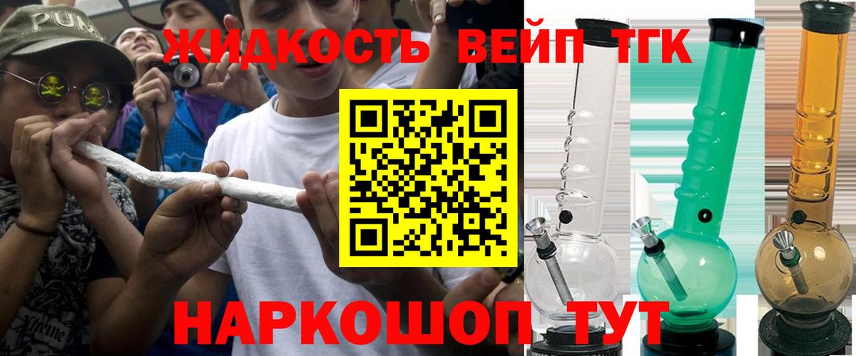 Магадан  купить наркотики сайты  Вход с VPN  Дистиллят ТГК Wax  ТГК жижа 